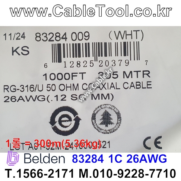 300m(롤) 벨덴83284 (미터당 ₩14,070) 벨덴케이블 83284 BELDEN 83284 1C 26AWG RG Cable 동축케이블 (화이트)