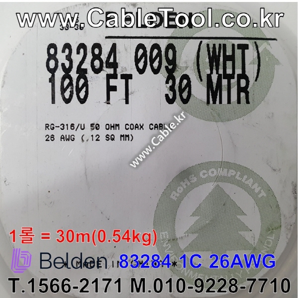 벨덴케이블 83284 BELDEN White 30m RG케이블 동축케이블 (m당 ￦21,700)