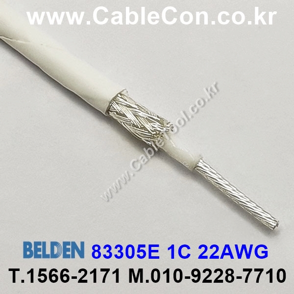 300m(롤) 벨덴83305E (미터당 ₩41,110) 벨덴케이블 83305E BELDEN 83305E 1C 22AWG Hook Up Wire 화이트
