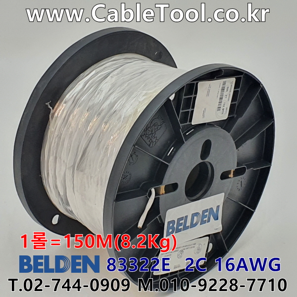 150m(롤) 벨덴83322E (미터당 ₩82,040) 벨덴케이블 83322E BELDEN 83322E 2C 16AWG Multi Conductor 화이트
