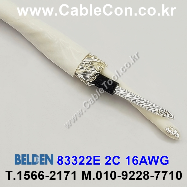 10m 벨덴83322E (미터당 ₩39,990) 벨덴케이블 83322E BELDEN 83322E 2C 16AWG Multi Conductor