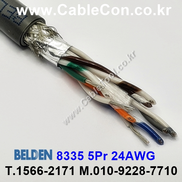 300m(롤) 벨덴8335 (미터당 ₩15,360) 벨덴케이블 8335 BELDEN 8335 5Pair 24AWG RS232 & RS423 크롬그레이