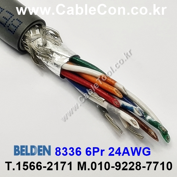 300m(롤) 벨덴8336 (미터당 ₩16,480) 벨덴케이블 8336 BELDEN 8336 6Pair 24AWG RS232 & RS423 크롬그레이