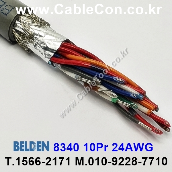 30m(롤) 벨덴8340 (미터당 ₩38,430) 벨덴케이블 8340 BELDEN 8340 10Pair 24AWG RS232 & RS423 크롬그레이