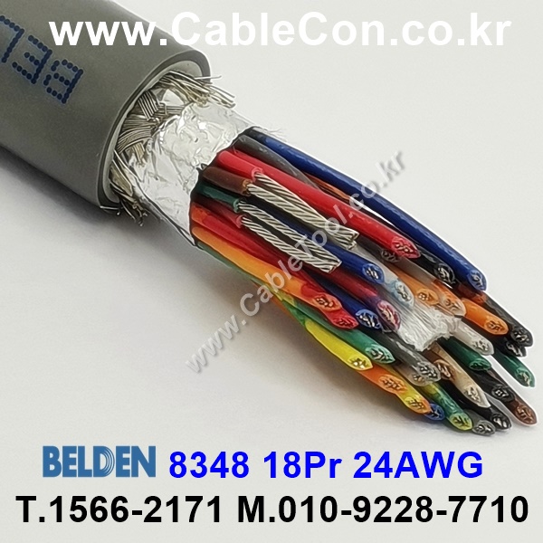 150m(롤) 벨덴8348 (미터당 ₩43,800) 벨덴케이블 8348 BELDEN 8348 18Pair 24AWG RS323/RS423 (크롬그레이)