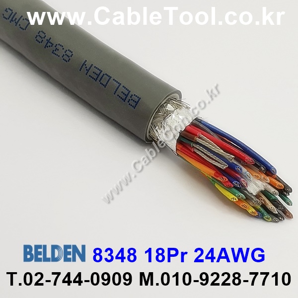 300m 벨덴8348 미터당 ₩43,800 벨덴케이블 8348 BELDEN 8348 18Pair 24AWG