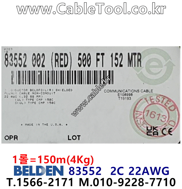 150m(롤) 벨덴83552 미터당 ₩28,250 벨덴케이블 83552 BELDEN 83552 오디오, 제어, 계장용