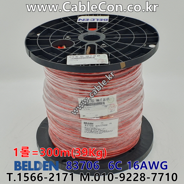 300m(롤) 벨덴83706 미터당 ₩86,730 벨덴케이블 83706 BELDEN 83706 오디오, 제어, 계장용
