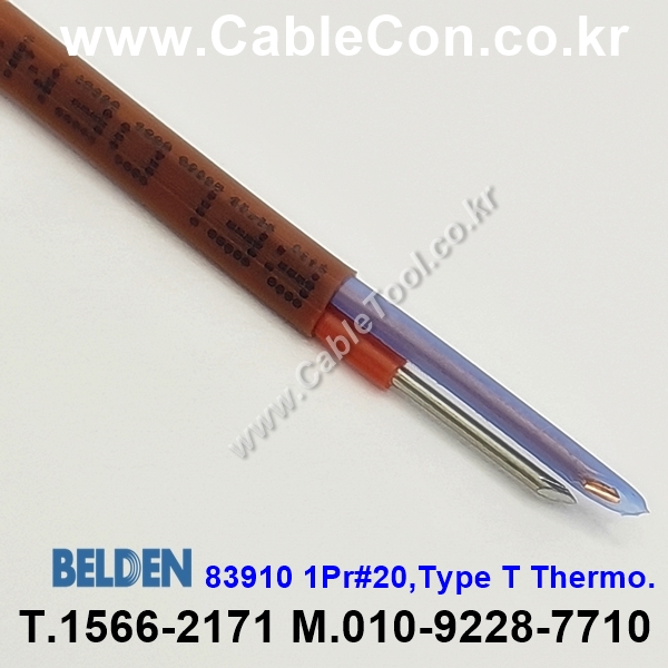 BELDEN 83910 (300미터) 벨덴케이블