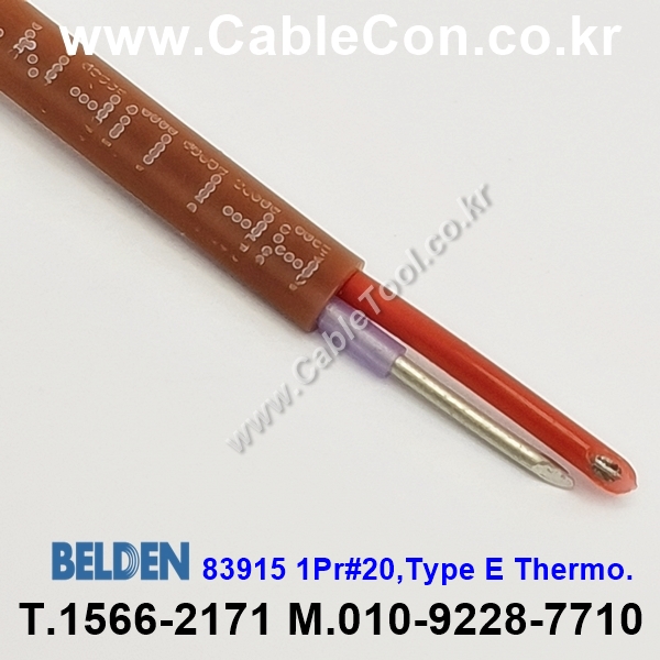 BELDEN 83915 (150미터) 벨덴케이블