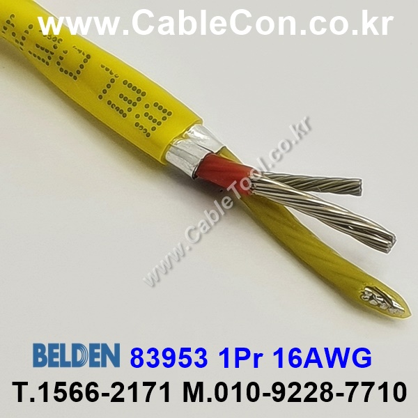 150m(롤) 벨덴83953 미터당 ₩40,340 벨덴케이블 83953 BELDEN 83953 1Pair 16AWG