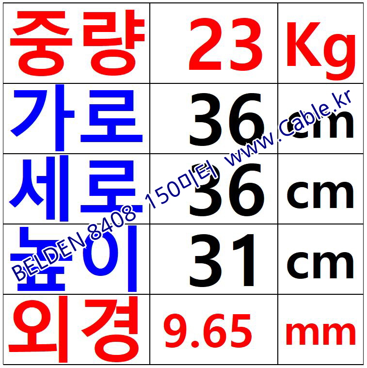 150m(롤) 벨덴8408 미터당 ₩13,320 벨덴케이블 8408 BELDEN 8408 2C 16AWG 마이크, 악기