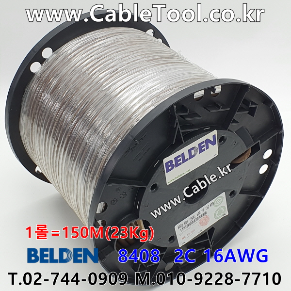 BELDEN 8408 001(Brown) 2C 16AWG 벨덴 150M