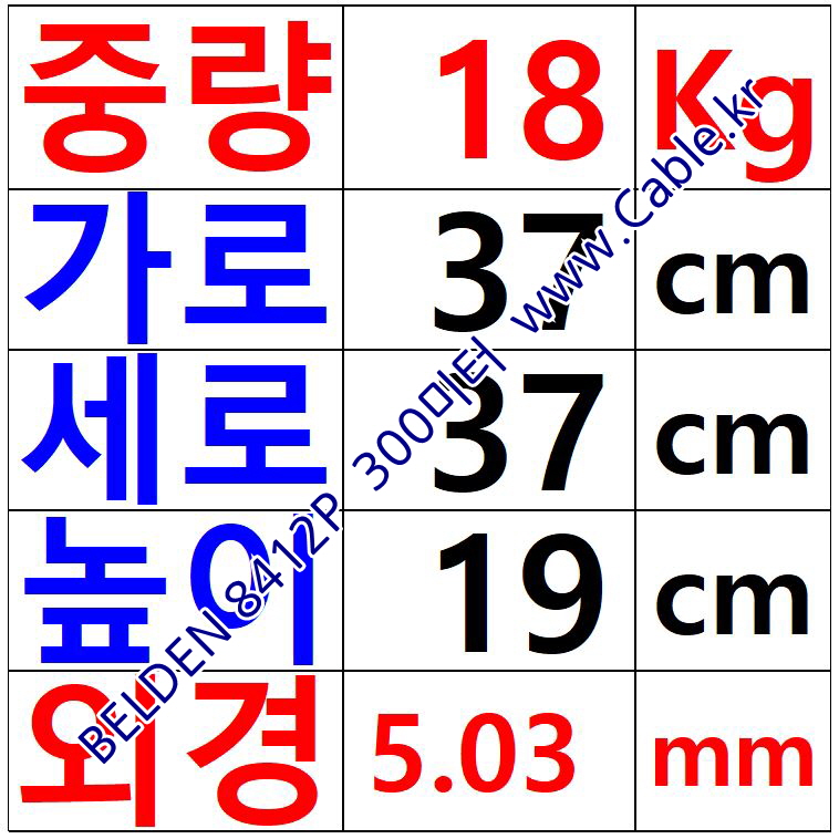 300m(롤) 벨덴8412P (미터당 ₩18,290) 벨덴케이블 8412P BELDEN 8412P 2C 20AWG 마이크 악기 Plenum 자켓 CMP (블랙)