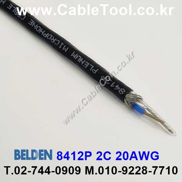 BELDEN 8412P 010(Black) 2C 20AWG 벨덴 10M