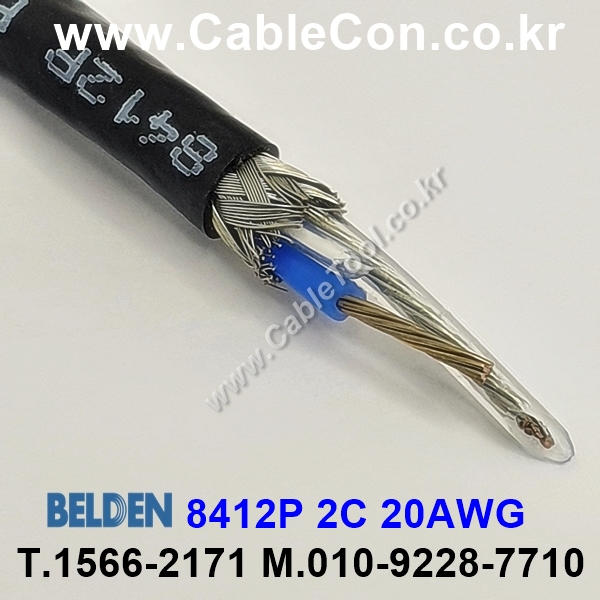 BELDEN 8412P 010(Black) 2C 20AWG 벨덴 10M