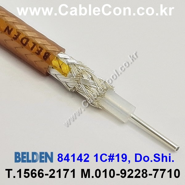 벨덴케이블 84142 BELDEN (Brown 1m)