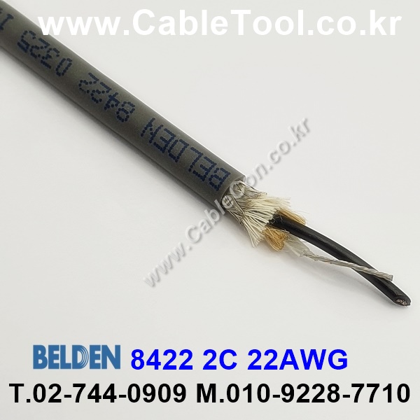 BELDEN 8422 060(Chrome) 2C 22AWG 벨덴 10M