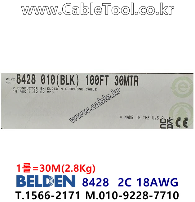 BELDEN 8428 010(Black) 2C 18AWG 벨덴 30M