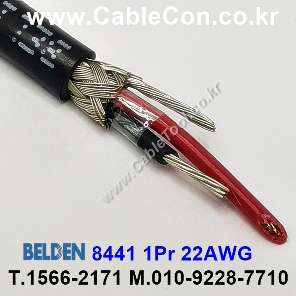 30m(롤) 벨덴8441 (미터당 ₩6,300) 벨덴케이블 8441 BELDEN 8441 1Pair 22AWG Paired 블랙