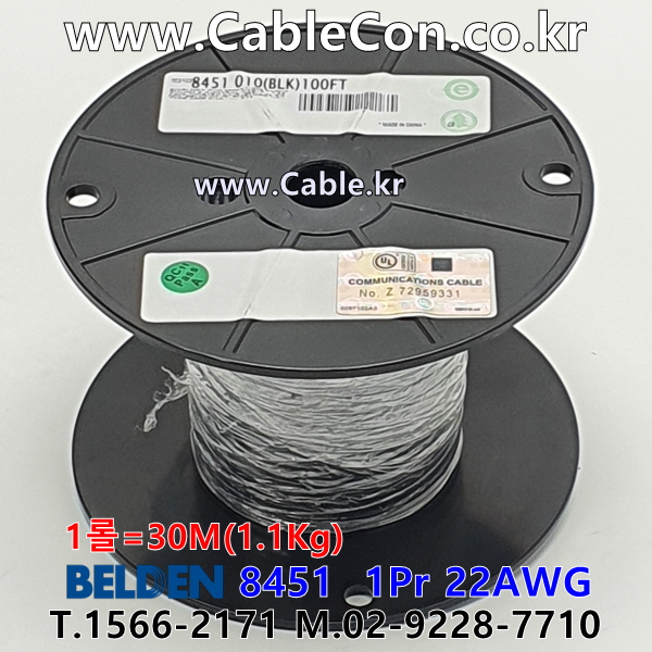30m(롤) 벨덴8451 미터당 ₩1,780 벨덴케이블 8451 BELDEN 8451 1Pr 22AWG 라인레벨 (블랙)