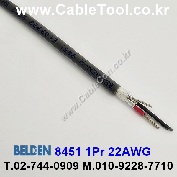 BELDEN 8451 008(Gray) 1Pair 22AWG 벨덴 1미터