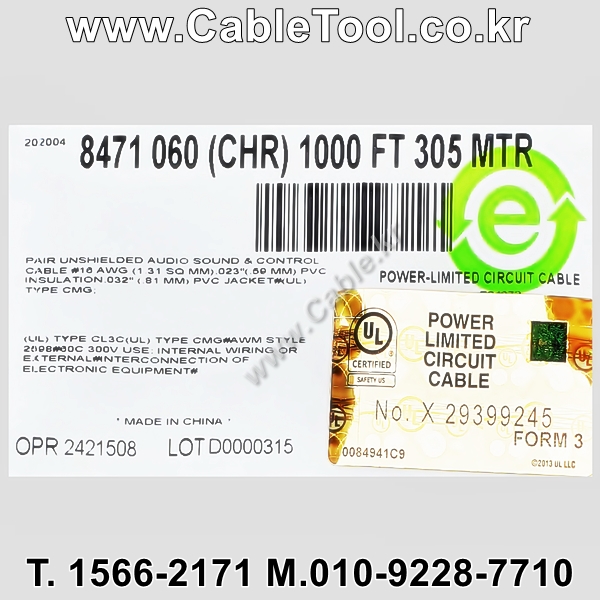 300m(롤) 벨덴8471 미터당 ₩3,170 벨덴케이블 8471 BELDEN 8471 1Pr 16AWG 주석도금 LonWorks