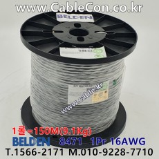 150m(롤) 벨덴8471 미터당 ₩3,270 벨덴케이블 8471 BELDEN 8471 1Pr 16AWG 주석도금 LonWorks