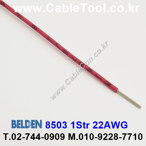 300m(롤) 벨덴8503 (미터당 ₩1,820) 벨덴케이블 8503 BELDEN 8503 1Str 22AWG Hook Up Wire