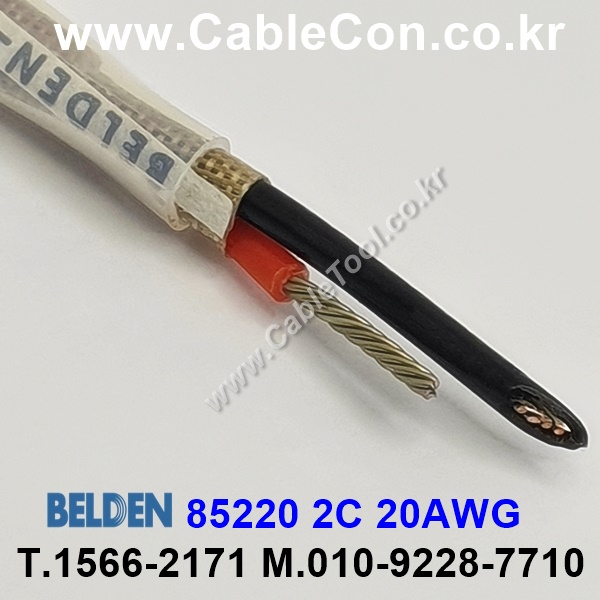 30m(롤) 벨덴85220 (미터당 ₩73,670) 벨덴케이블 85220 BELDEN 85220 2C 20AWG Multi Conductor