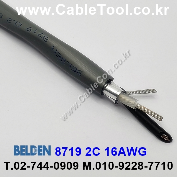 150m(롤) 벨덴8719 (미터당 ₩9,660) 벨덴케이블 8719 BELDEN 8719 1Pair 16AWG Paired 크롬그레이