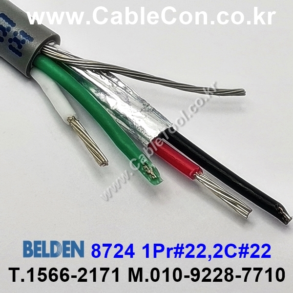 300m(롤) 벨덴8724 (미터당 ₩6,310) 벨덴케이블 8724 BELDEN 8724 2Pair 22AWG Paired 크롬그레이