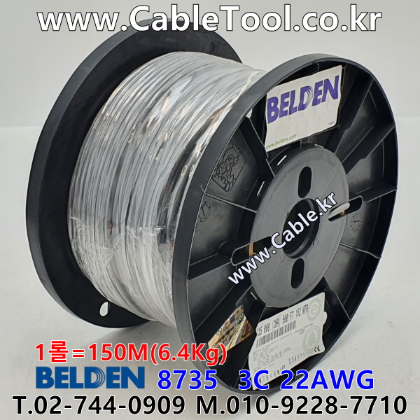 150m 벨덴8735 미터당 ₩6,930 벨덴케이블 8735 BELDEN 8735 3C 22AWG