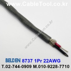 300m(롤) 벨덴8737 (미터당 ₩4,530) 벨덴케이블 8737 BELDEN 8737 1Pair 22AWG Paired 크롬그레이