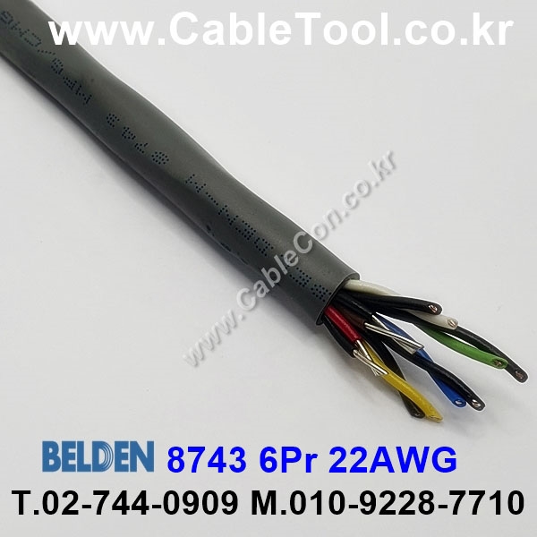 150m(롤) 벨덴8743 (미터당 ₩10,000) 벨덴케이블 8743 BELDEN 8743 6Pair 22AWG Paired 크롬그레이