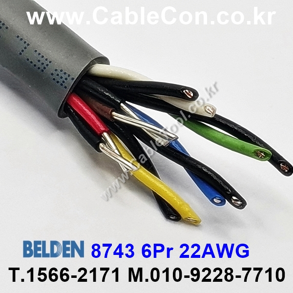 150m(롤) 벨덴8743 (미터당 ₩10,000) 벨덴케이블 8743 BELDEN 8743 6Pair 22AWG Paired 크롬그레이