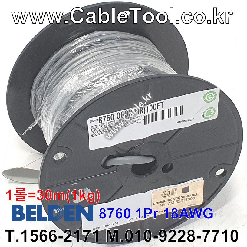 30m(롤) 벨덴8760 미터당 ₩2,260 벨덴케이블 8760 BELDEN 8760 2C 18AWG UL/CSA 300V계장용