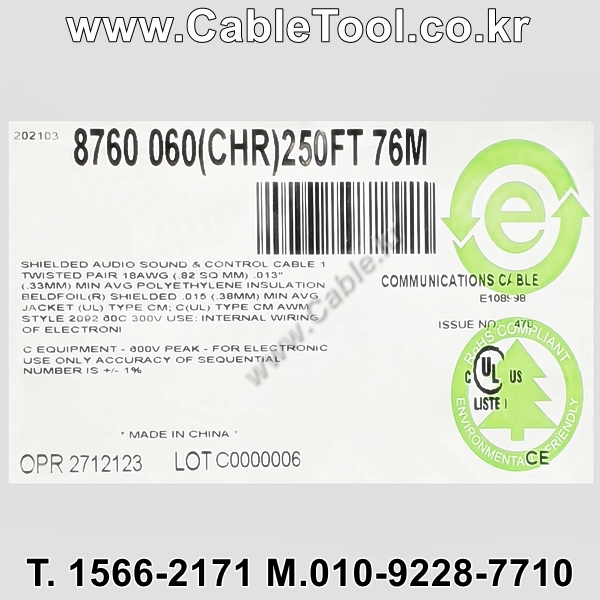 75m(롤) 벨덴8760 미터당 ₩2,260 벨덴케이블 8760 BELDEN 8760 2C 18AWG UL/CSA 300V계장용