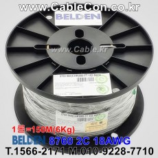 150m(롤) 벨덴8760 미터당 ₩2,240 벨덴케이블 8760 BELDEN 8760 2C 18AWG UL/CSA 300V계장용