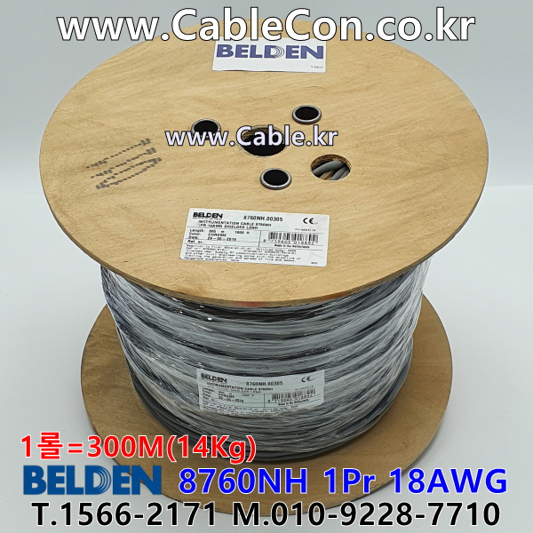 300m(롤) 벨덴8760NH (미터당 ₩9,650) 벨덴케이블 8760NH BELDEN 8760NH 1Pair 18AWG UL/CSA 300V계장용 크롬