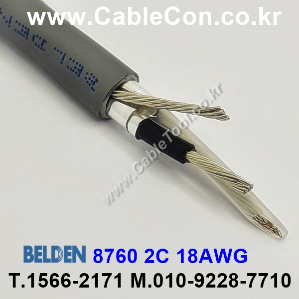 BELDEN 8760 060(Chrome) 1Pair 18AWG 벨덴 300M