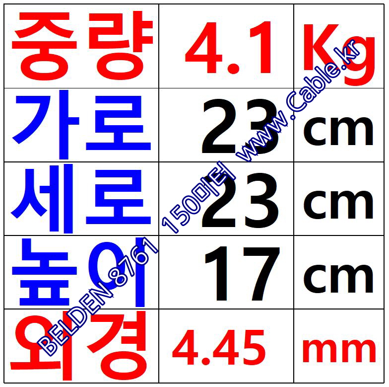 150m(롤) 벨덴8761 미터당 ₩1,780 벨덴케이블 8761 BELDEN 8761 1Pr 22AWG Paired