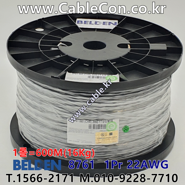 600m(롤) 벨덴8761 미터당 ₩1,730 벨덴케이블 8761 BELDEN 8761 1Pr 22AWG Paired