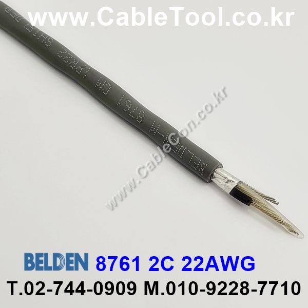 BELDEN 8761 060(Chrome) 1Pair 22AWG 벨덴 75M