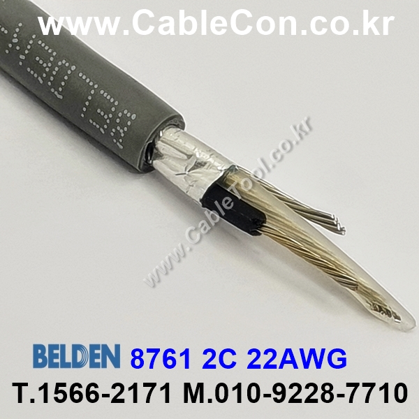 BELDEN 8761 060(Chrome) 1Pair 22AWG 벨덴 75M