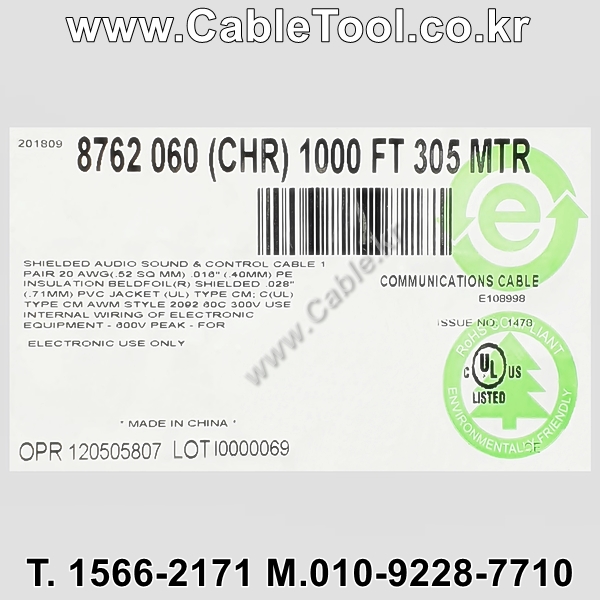 300m(롤) 벨덴8762 미터당 ₩2,630 벨덴케이블 8762 BELDEN 8762 2C 20AWG 라인레벨