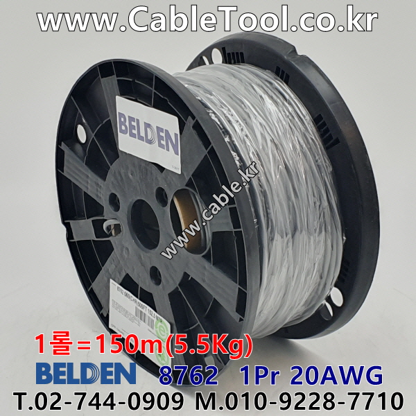 150m(롤) 벨덴8762 미터당 ₩2,710 벨덴케이블 8762 BELDEN 8762 2C 20AWG 라인레벨