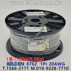 150m(롤) 벨덴8762 미터당 ₩2,710 벨덴케이블 8762 BELDEN 8762 2C 20AWG 라인레벨