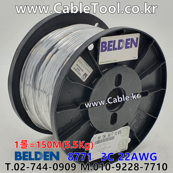 150m(롤) 벨덴8771  (미터당 ₩2,450) 벨덴케이블 8771  BELDEN 8771  3C 22AWG Multi Conductor (크롬)