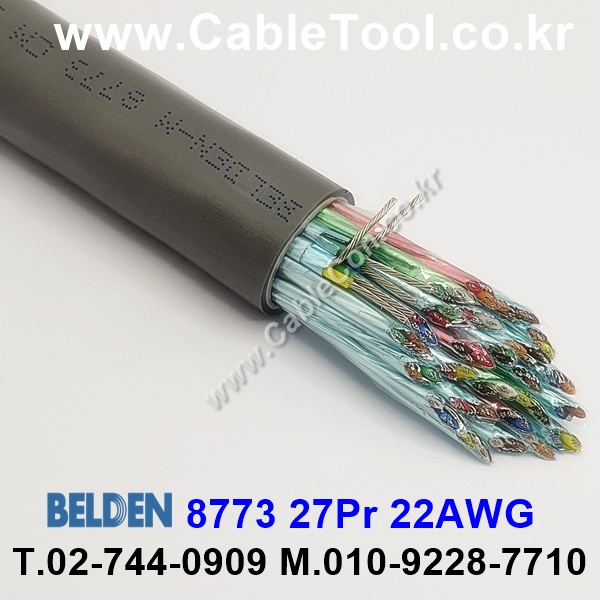 300m(롤) 벨덴8773 (미터당 ₩183,070) 벨덴케이블 8773 BELDEN 8773 27Pair 22AWG  Paired